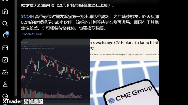 关于COIN案例为何不能根据新闻做交易