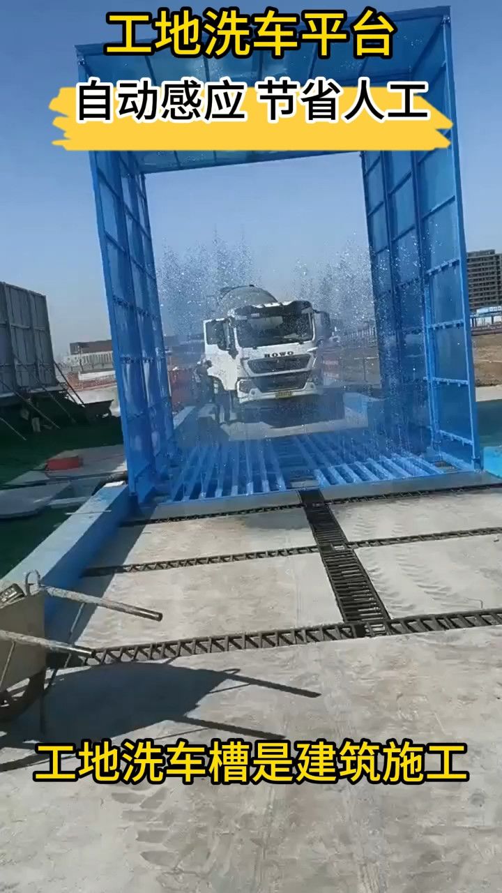 工地洗轮机工程清洗车辆设备冲洗平台连云港工地