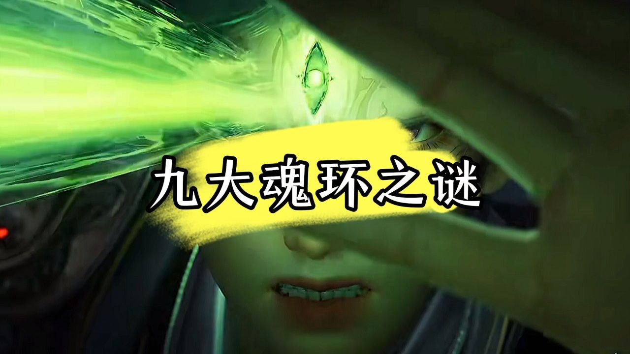 斗罗大陆绝世唐门:霍雨浩的9个魂环都是怎么来的?