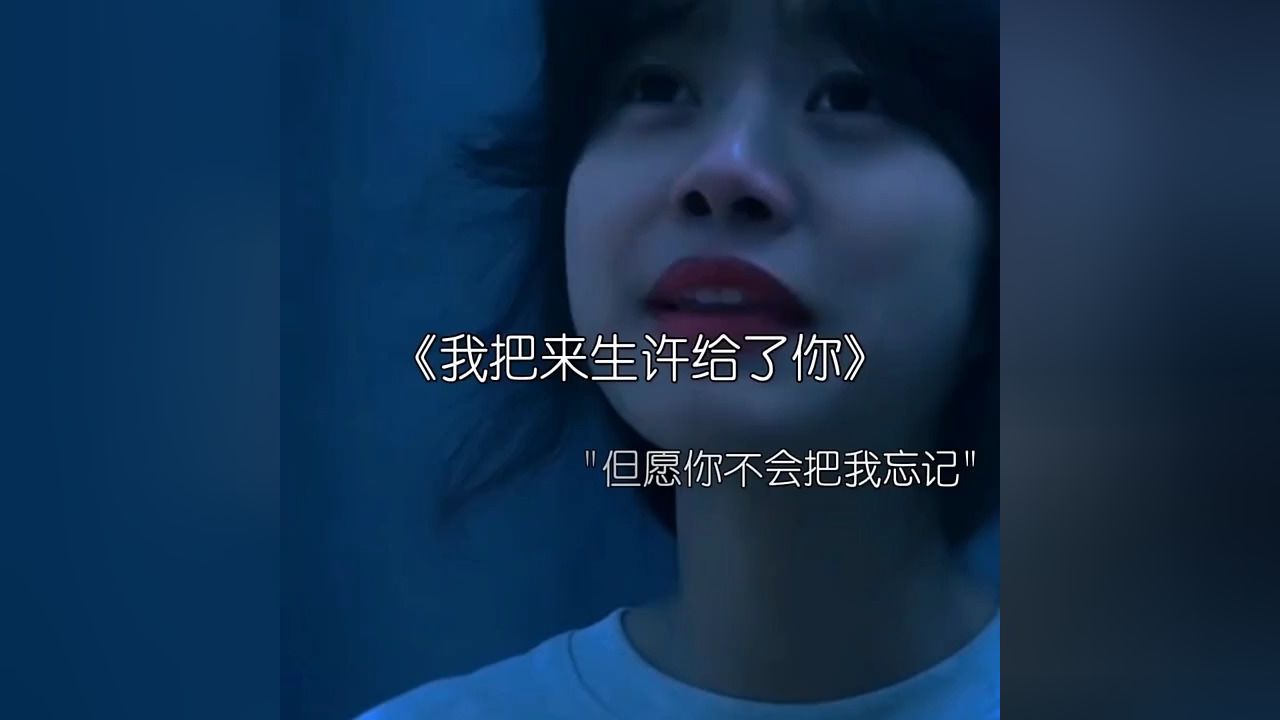 茫茫人海遇见了你,缘分让你我相遇.