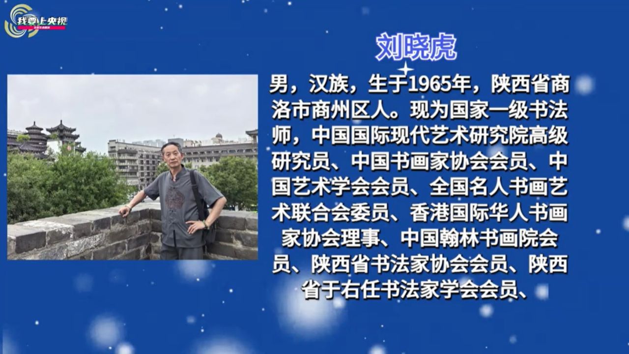 从北京到巴黎——中法建交60周年特别推荐艺术家刘晓虎