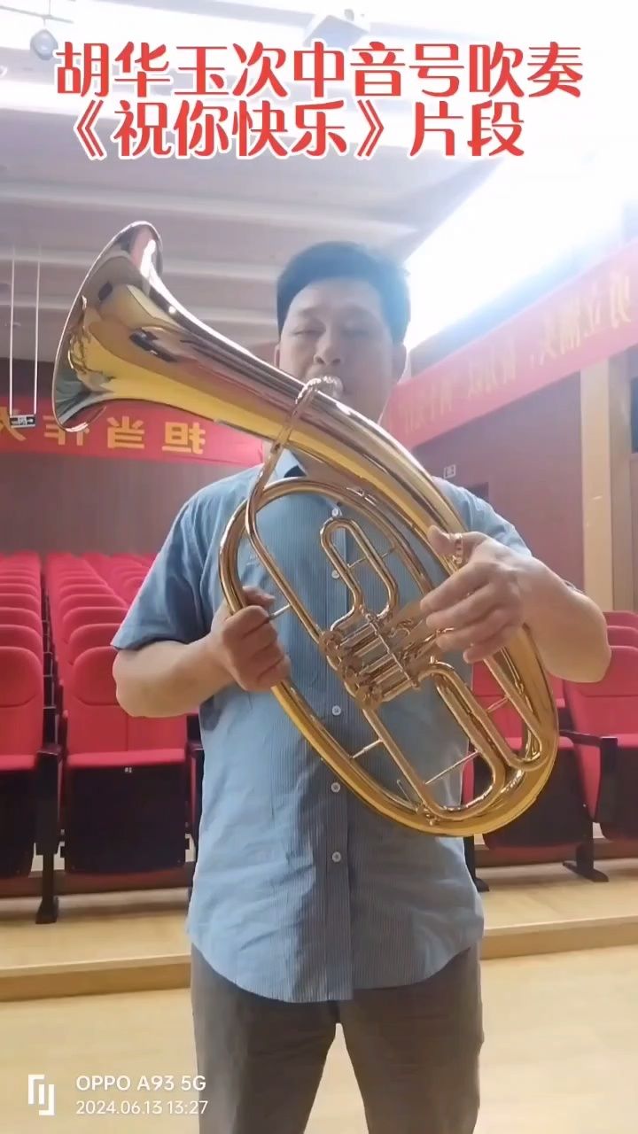 次中音号嘴型图片