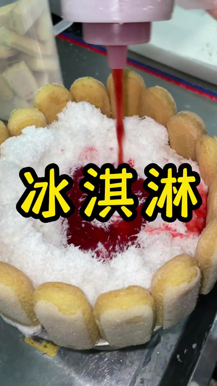 挑战用一百块在火锅店买一份巨型冰淇淋?