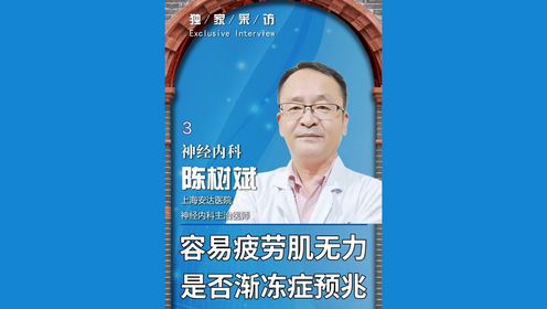 京东集团蔡磊与渐冻症抗争
