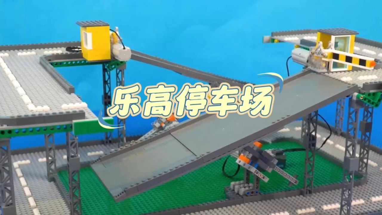 乐高积木:制作几种有意思的乐高桥梁和乐高电梯