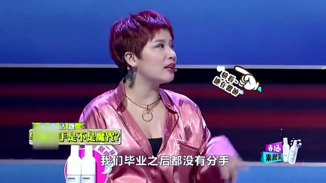 大学恋人结婚率很低,那还要不要恋爱?王濛话糙理不糙!