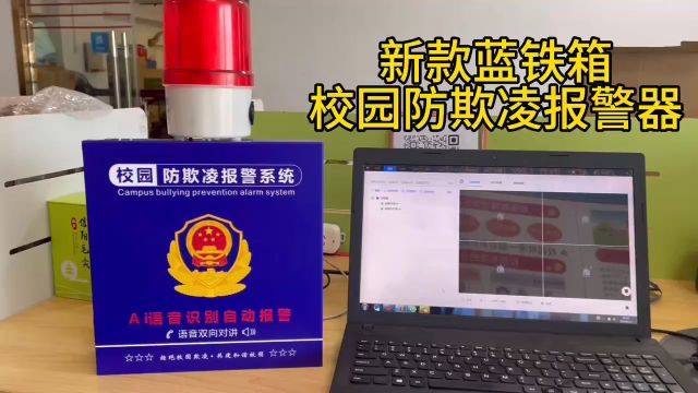 深圳盾王4G校园防欺凌一键报警器语音识别声光报警