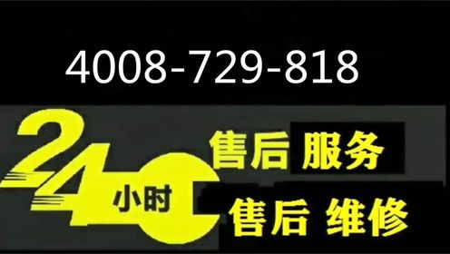 宜昌四季沐歌太阳能各市区官方售后服务服务网点热线号码