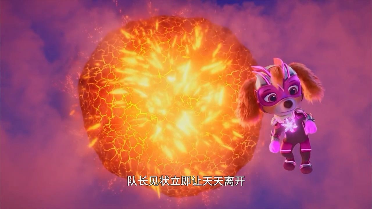汪汪队立大功:超级狗狗,大战天外陨石
