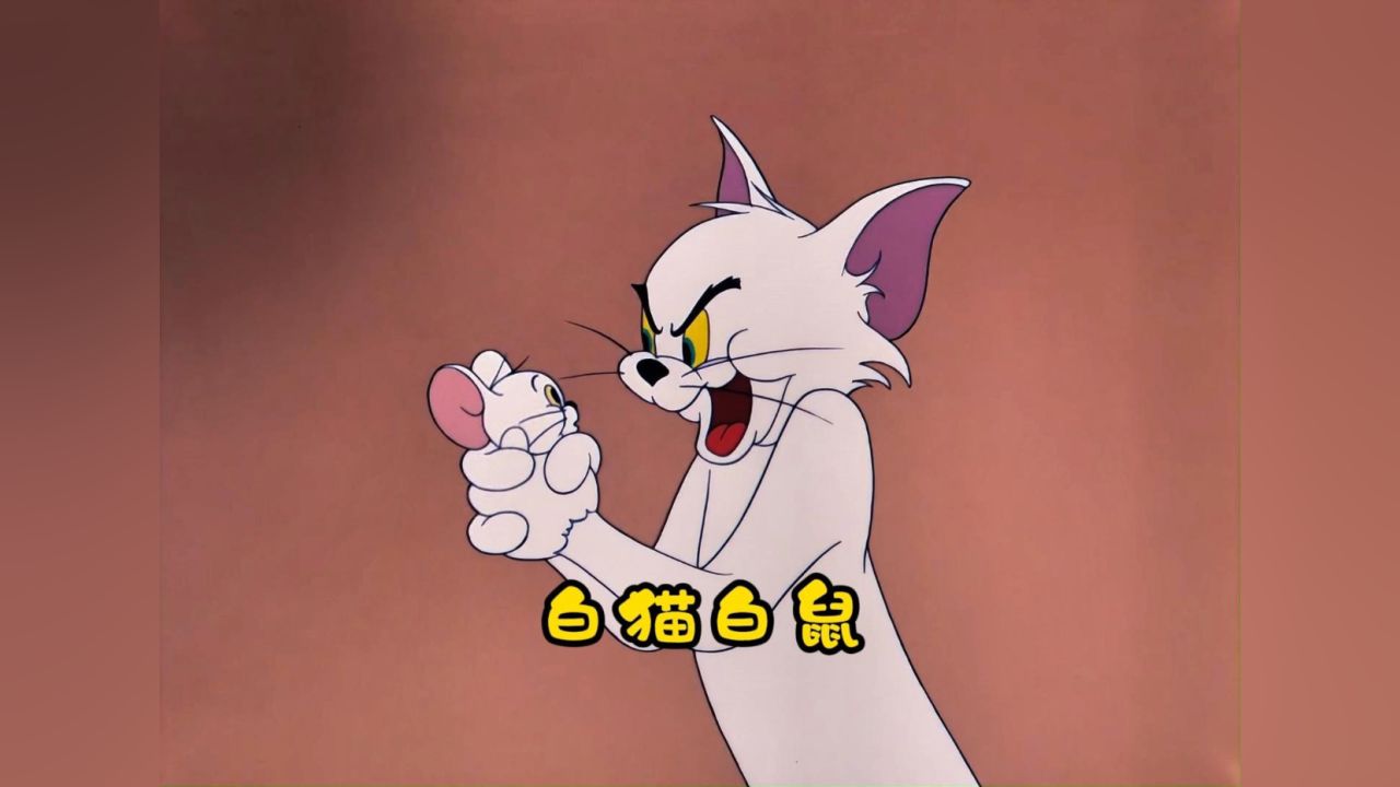 汤姆把杰瑞卖了,可主人却又买了回来