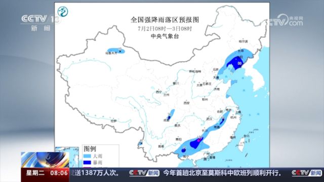 中央气象台:发布暴雨黄色预警