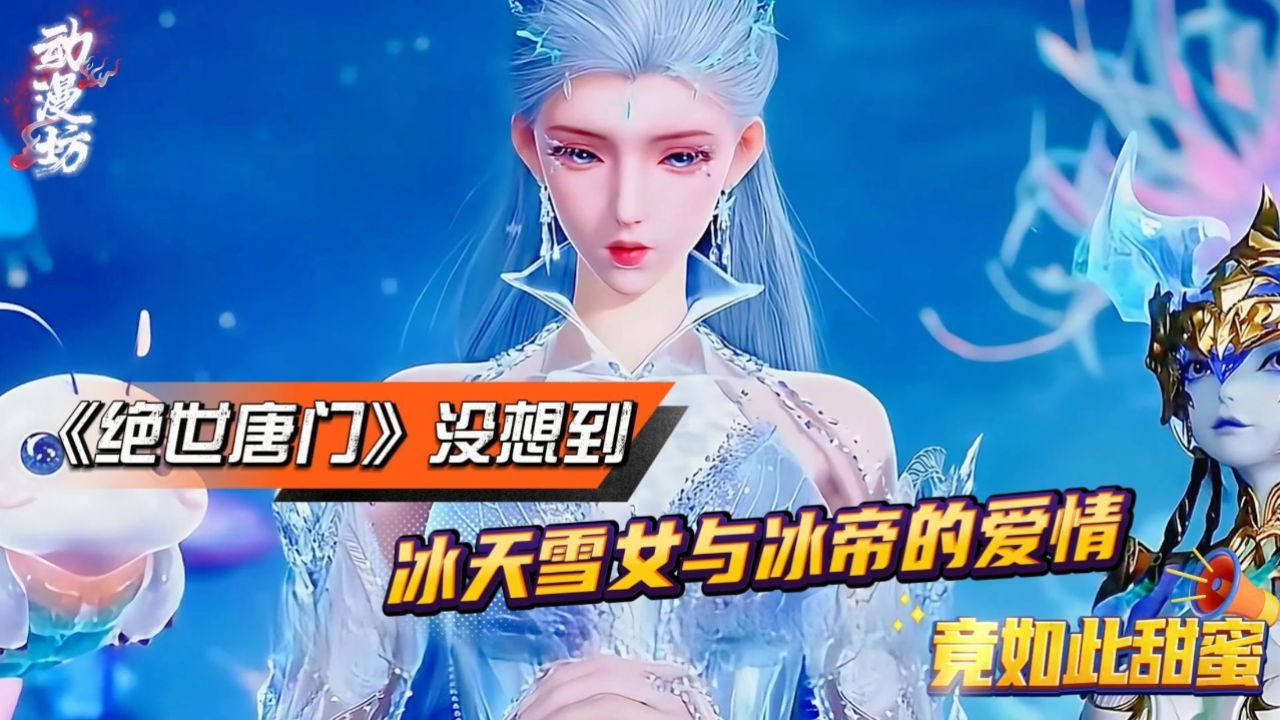 冰天雪女图片壁纸图片