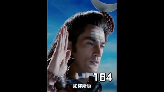 迦内什164:三相神争老大,谁是一哥一目了然2/2