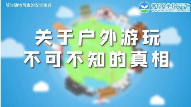 暑期将至,安全先行——2024年暑假安全教育致学生家长的一封信