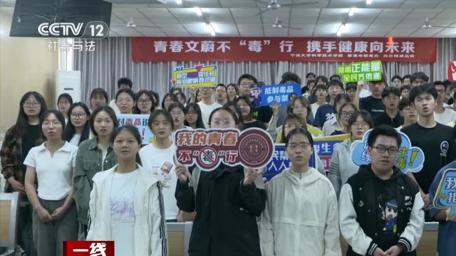 禁毒知识进校园,全民参与,共创积极健康生活方式