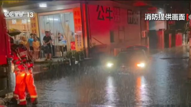 湖北崇阳:强降雨致城区积水,消防连夜转移被困群众