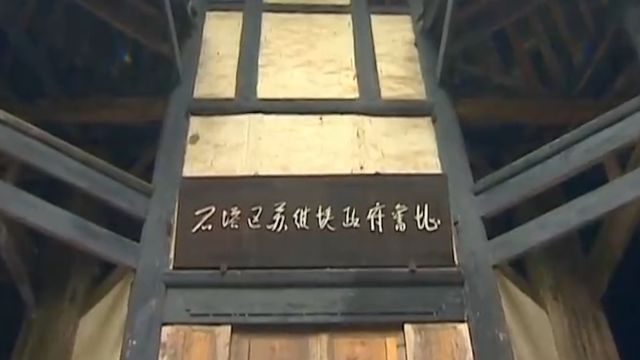 川西地区第一个红色政权,邛大特区苏维埃政府,在邛崃石头成立