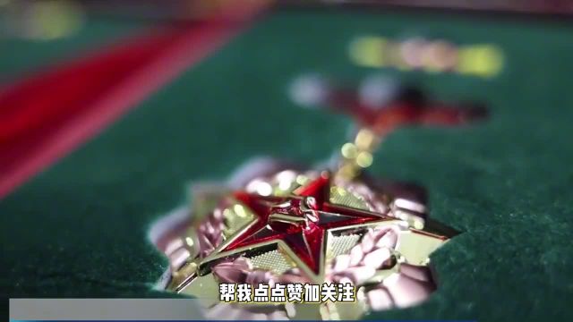 中国人民解放军92950部队一等功