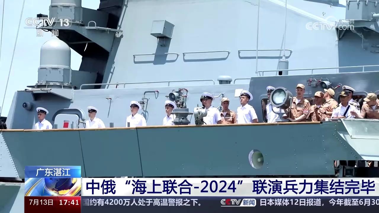 中俄海上联合军演2022图片