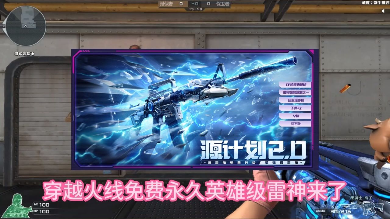 cf16周年免费永久雷神来了,源2.