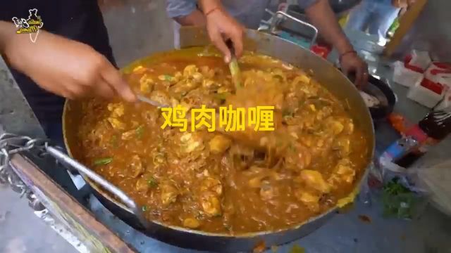 鸡肉咖喱