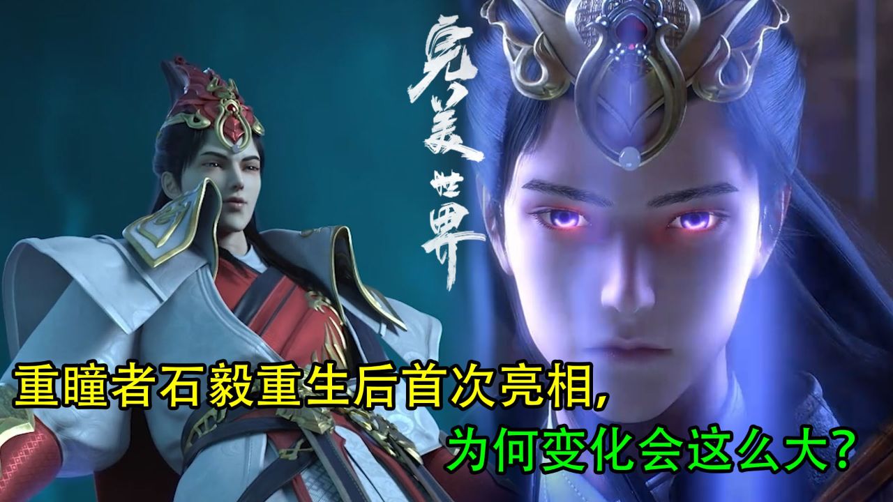 重生在完美世界之修道