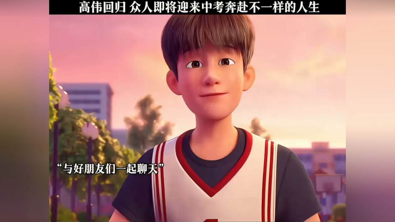 高伟回归，众人即将迎来中考奔赴不一样的人生！_腾讯视频
