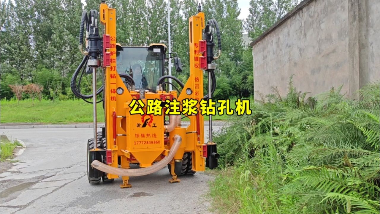公路注浆钻孔机双边钻孔,公路护栏打桩机,公路护栏机,