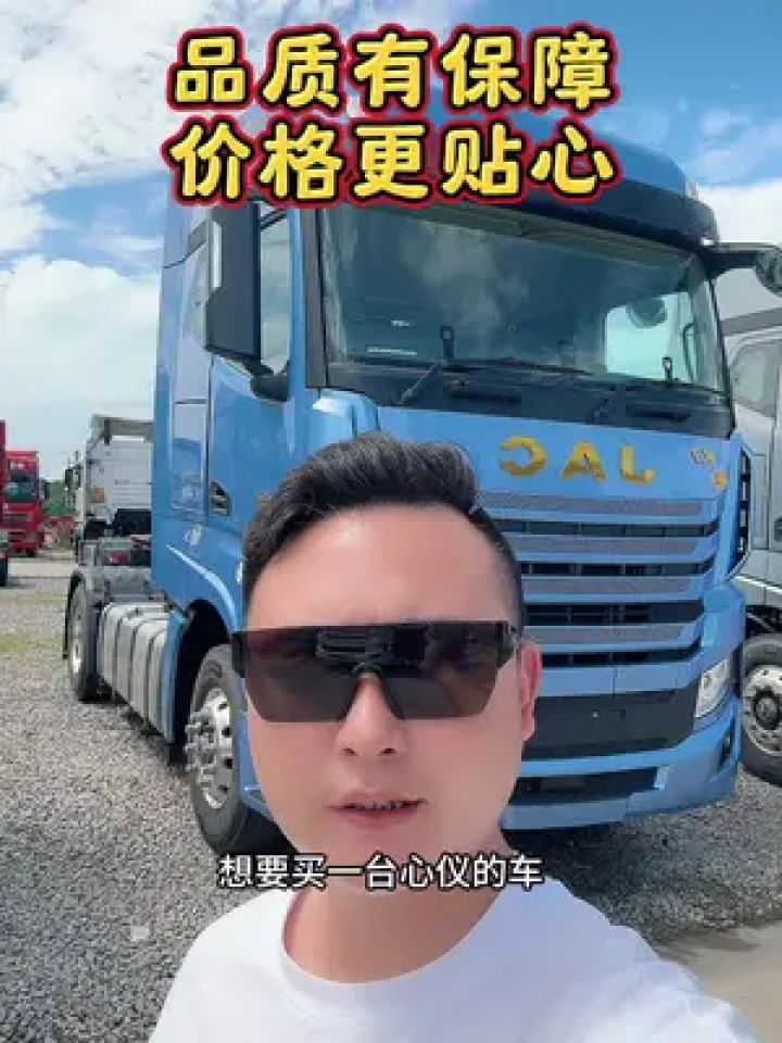 全国卡友 #半挂车 #大货车 #卡车人 #开货车的男人