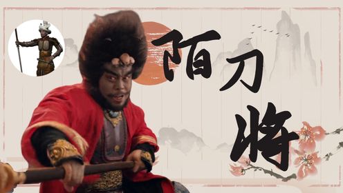唐朝陌刀将到底有多厉害?《唐诡2》马雄实至名归,一人一刀可守一城_高清1080P在线观看平台_腾讯视频