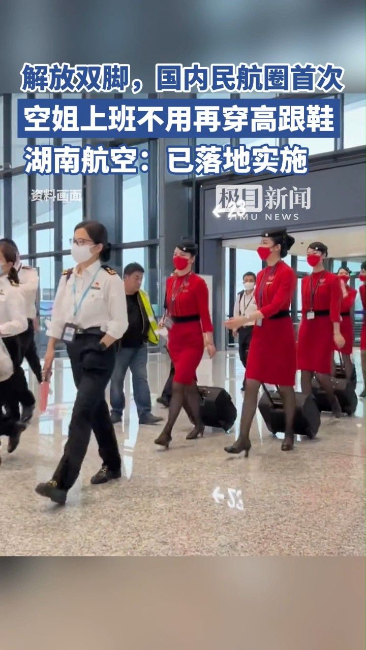 湖南航空 制服图片