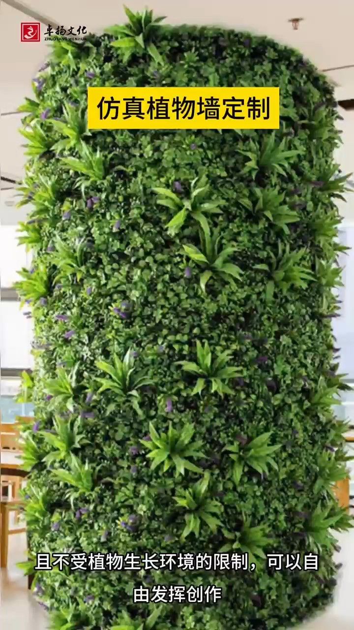 仿真植物墙定制,欢迎您的咨询与合作!