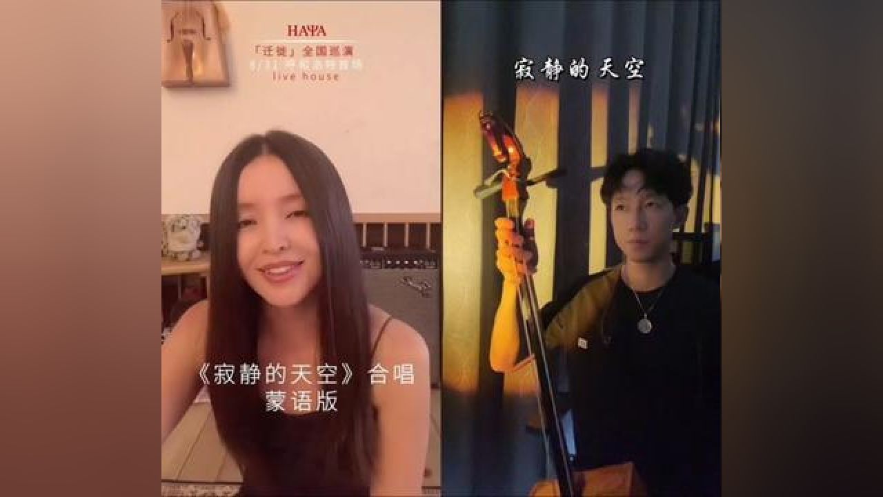 寂静的天空 祝哈雅乐团全国巡演圆满成功 #haya乐团 #寂静的天空 #李