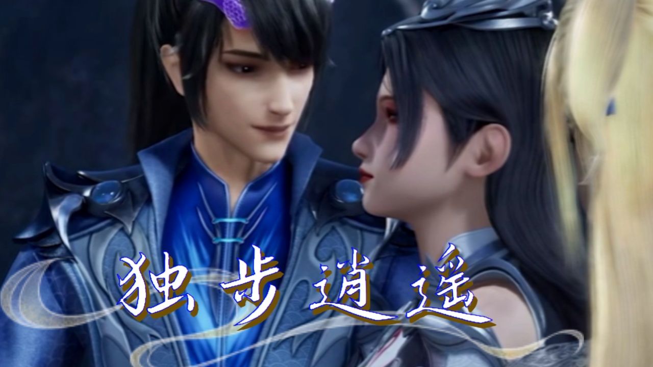 《独步逍遥》:在这一集中,叶宇的心境也有了明显的变化.