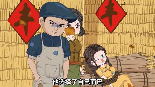 第1集（二）：重生之乡下女孩 奶奶为了给乖孙娶媳妇，竟强迫我嫁给残废的君人。