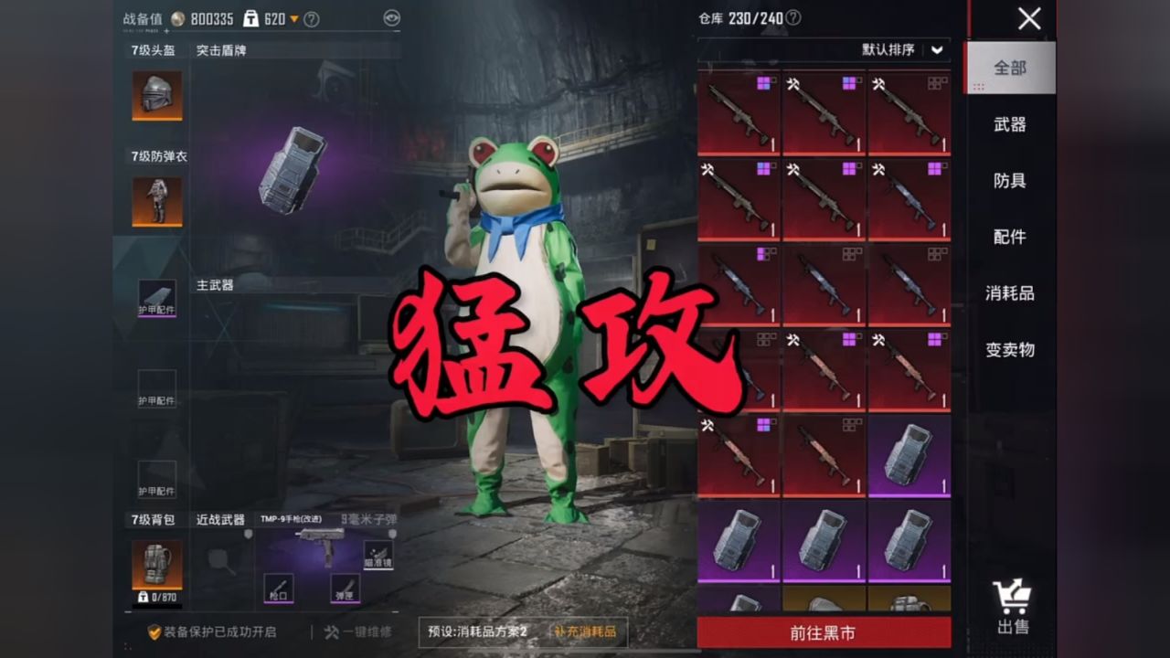 和平精英地铁逃生新赛季开启猛攻.