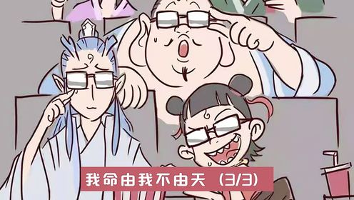 调皮的小哪吒，你喜欢吗_高清