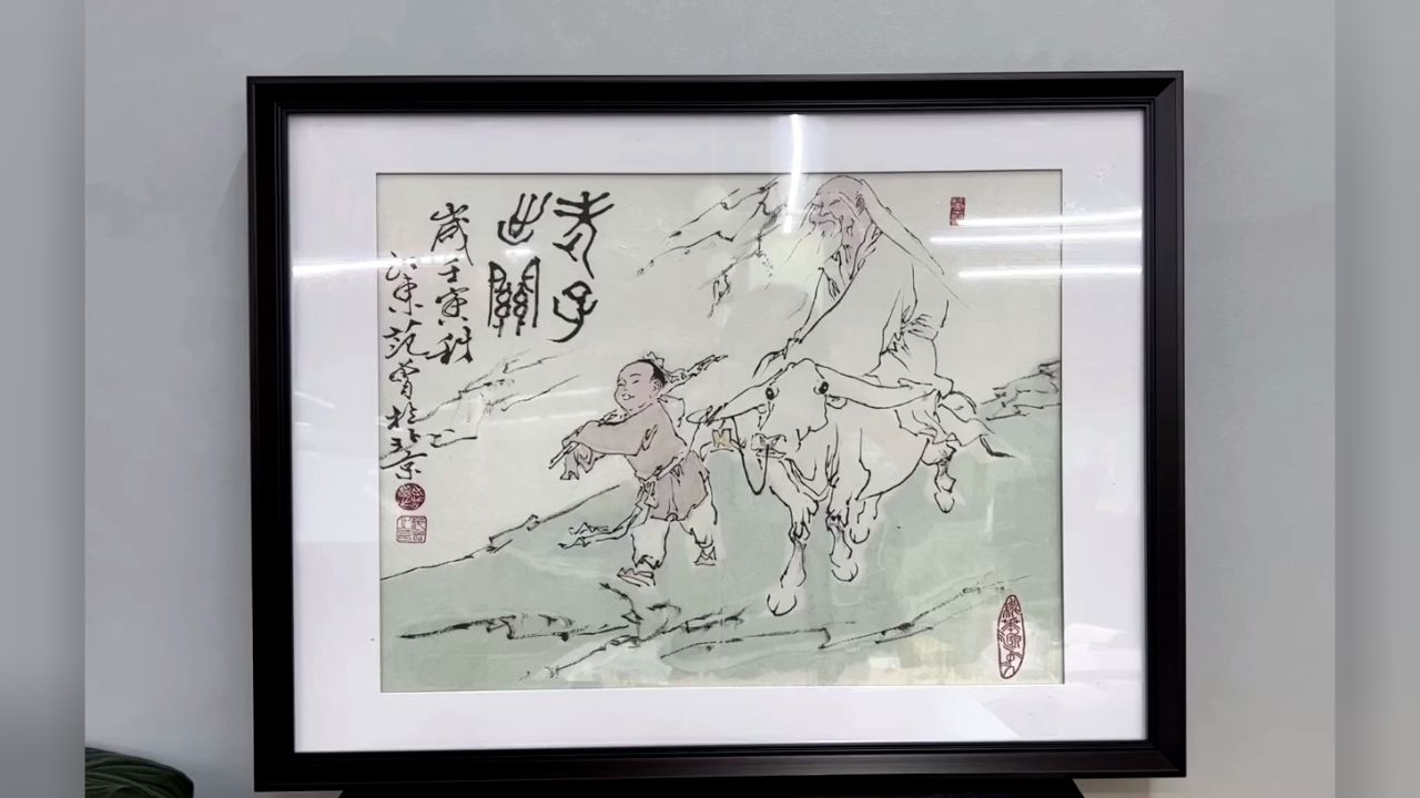 国画大师范曾作品价格图片