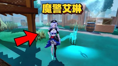 蛋仔派对：魔警艾琳！召唤魔犬还能一键踩板！_高清1080P在线观看平台_腾讯视频