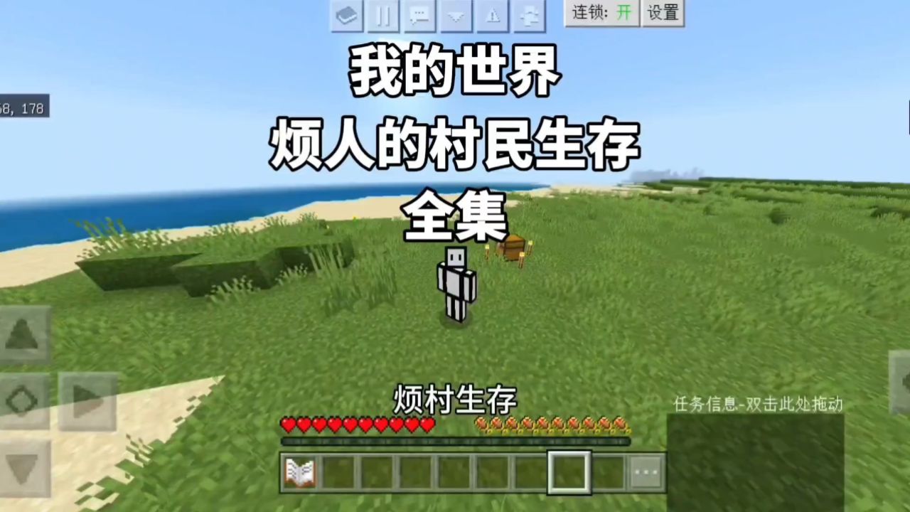 【我的世界】烦人的村民生存全集经典重温一口气看完！_高清1080P在线观看平台_腾讯视频