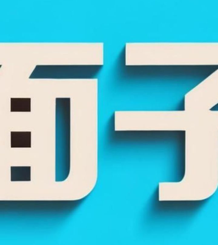 要面子的图片,刚果最要面子的人图片(第3页)_大山谷图库