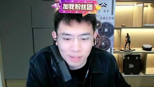 听泉鉴宝复播首场涨粉超17万,自嘲沉淀了个寂寞:不敢再休息了_高清1080P在线观看平台_腾讯视频