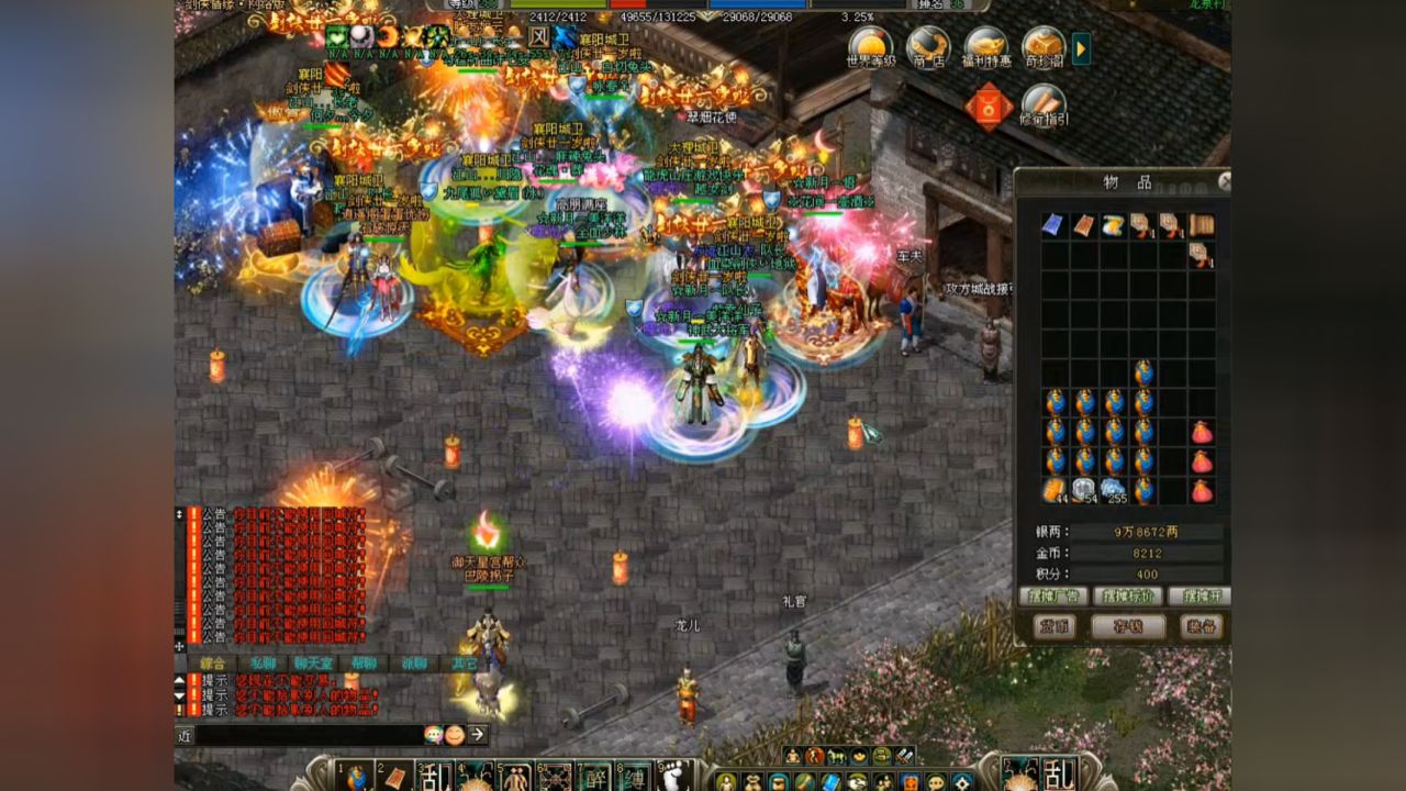 剑侠情缘网络版「剑网1」风陵渡码头「城北大叔」