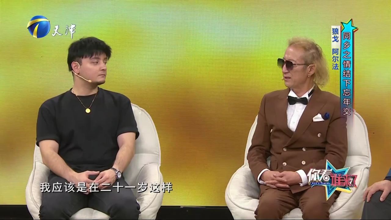 狼戈讲述不为人知的人生经历,给自己定位不是歌手而是创作人_高清1080P在线观看平台_腾讯视频