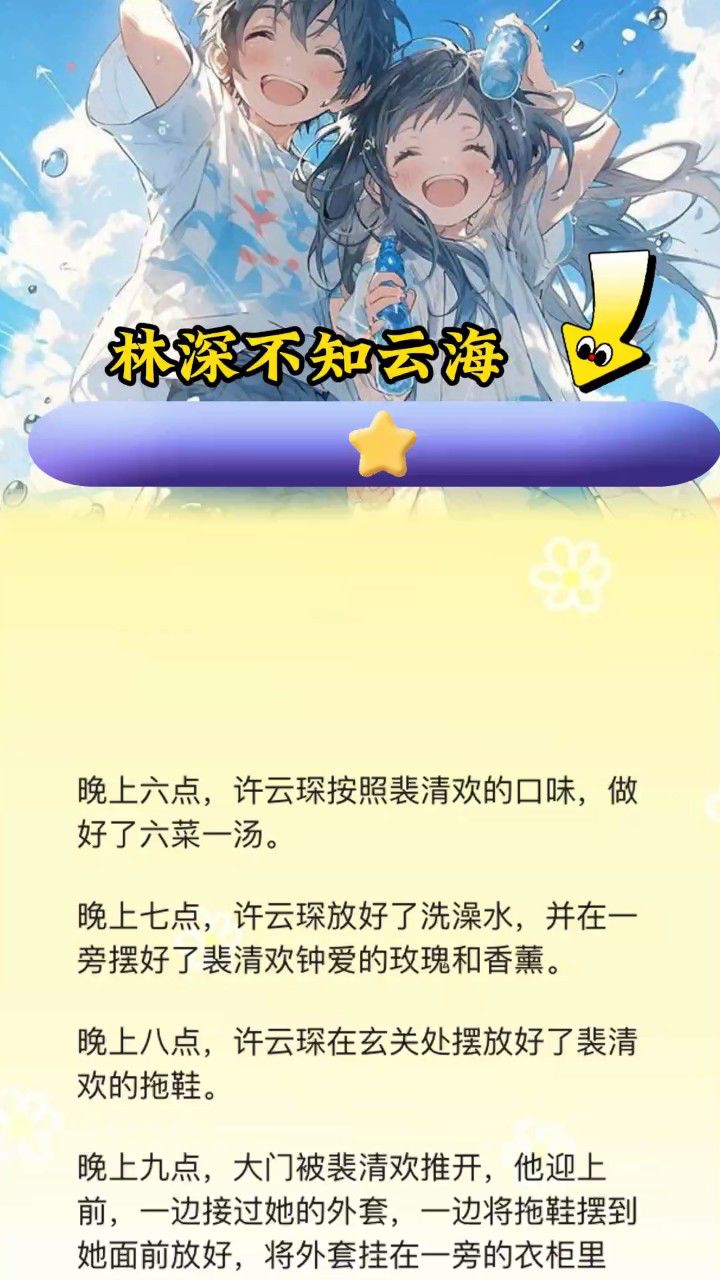 男主角有叫林海小说
