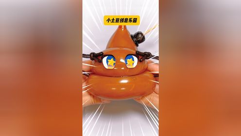 趣味DIY创意:做个闪亮的便便侠解压玩具!_高清1080P在线观看平台_腾讯视频