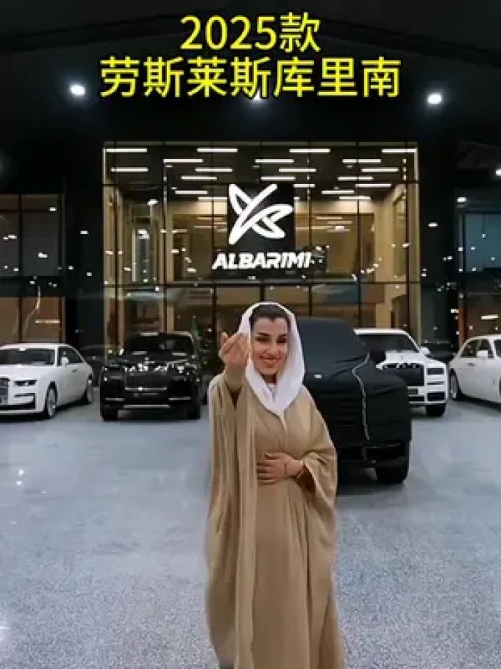 给一个不买它的理由#库里南#劳斯莱斯库里南#劳斯莱斯_高清1080P在线观看平台_腾讯视频