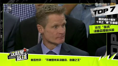 《NBA全场集锦》【回放】步行者vs魔术中文解说全场回放