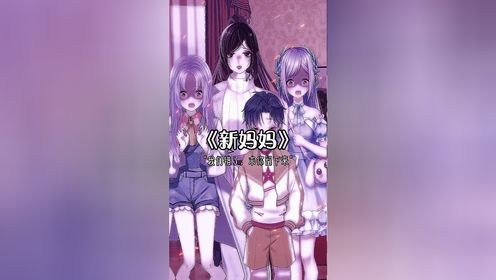 新妈妈_高清1080P在线观看平台_腾讯视频