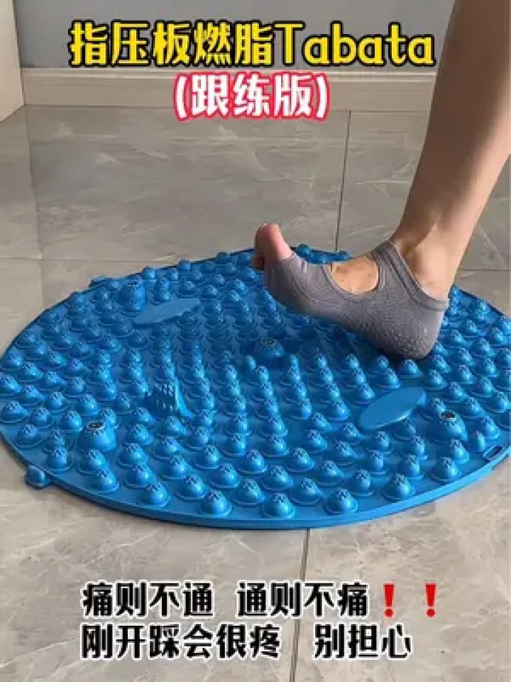 指压板燃脂tabata跟练版来啦,每天跟音乐循环4组即可#居家锻炼#指压板#自律_高清1080P在线观看平台_腾讯视频